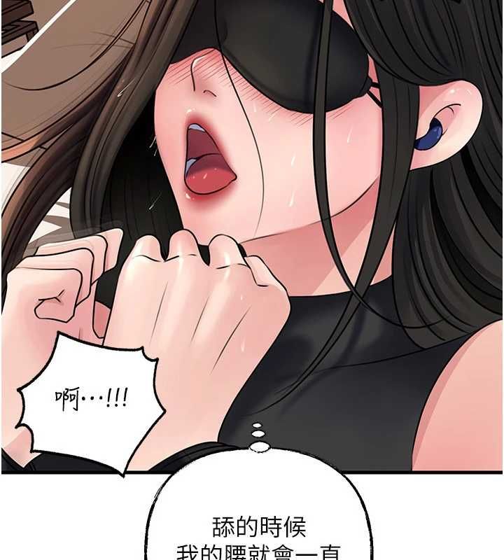 岳母为何那样第102話-不知道對方都在被上