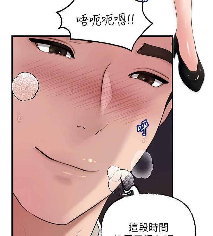 岳母为何那样第102話-不知道對方都在被上