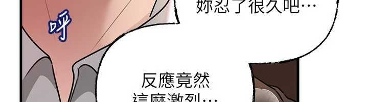 岳母为何那样第102話-不知道對方都在被上