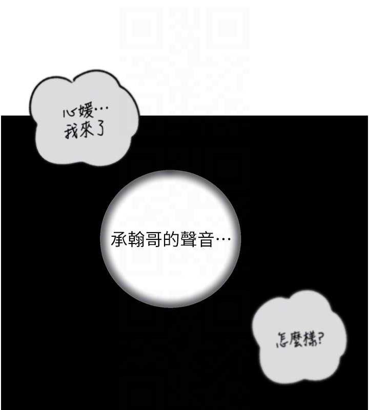 岳母为何那样第102話-不知道對方都在被上