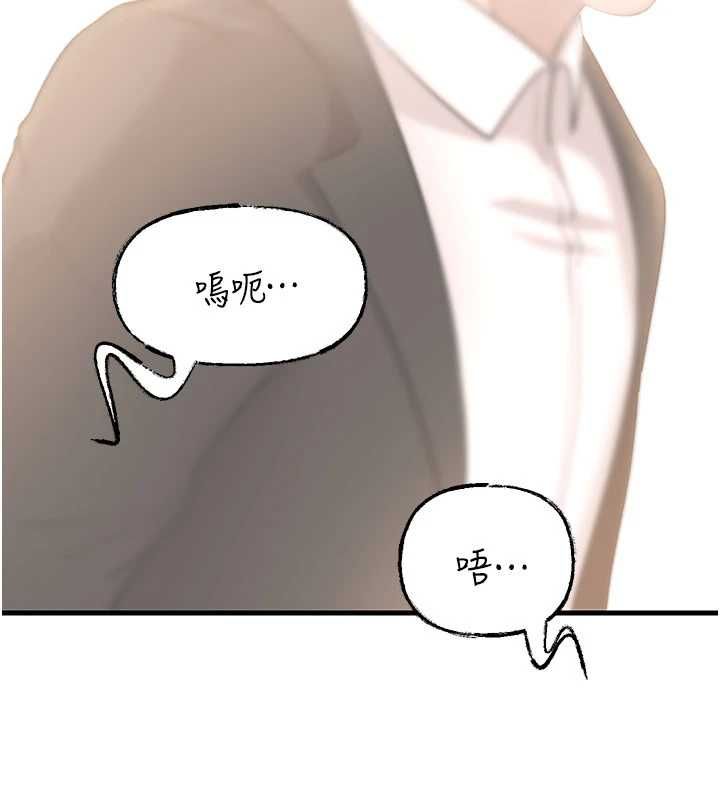 岳母为何那样第102話-不知道對方都在被上