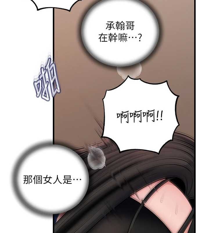 岳母為何那樣第102話-不知道對方都在被上
