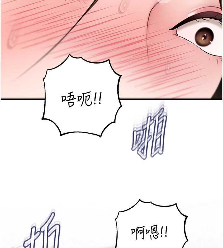 岳母为何那样第102話-不知道對方都在被上