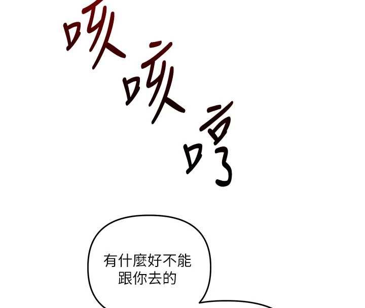 《玩转学姊》第108话-KTV内悦耳的淫水声