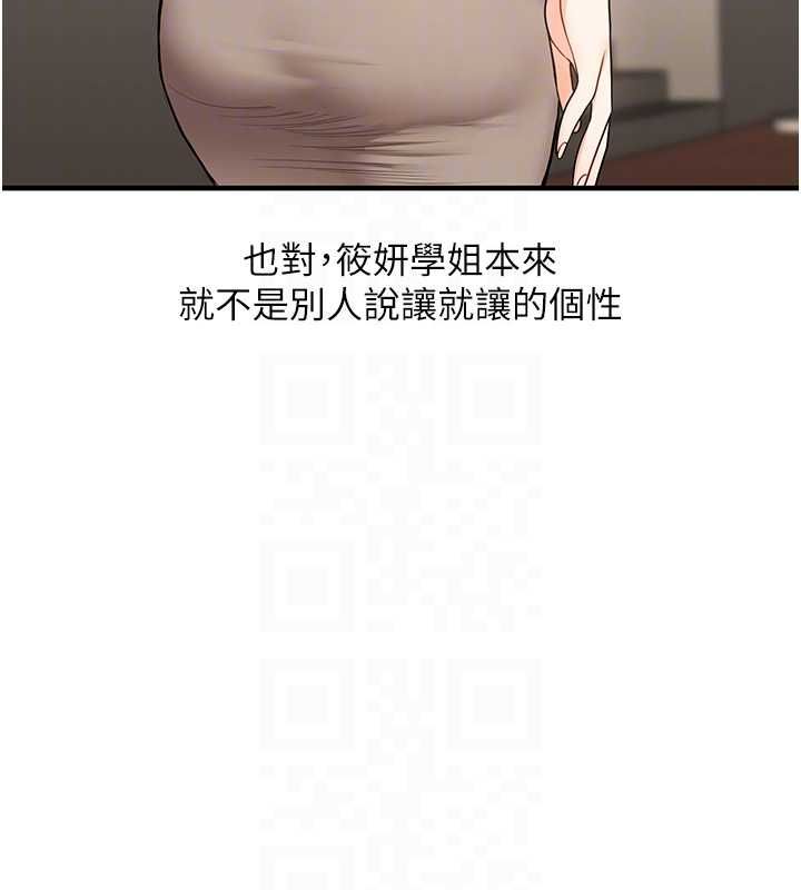 玩转学姊第108話-KTV內悅耳的淫水聲