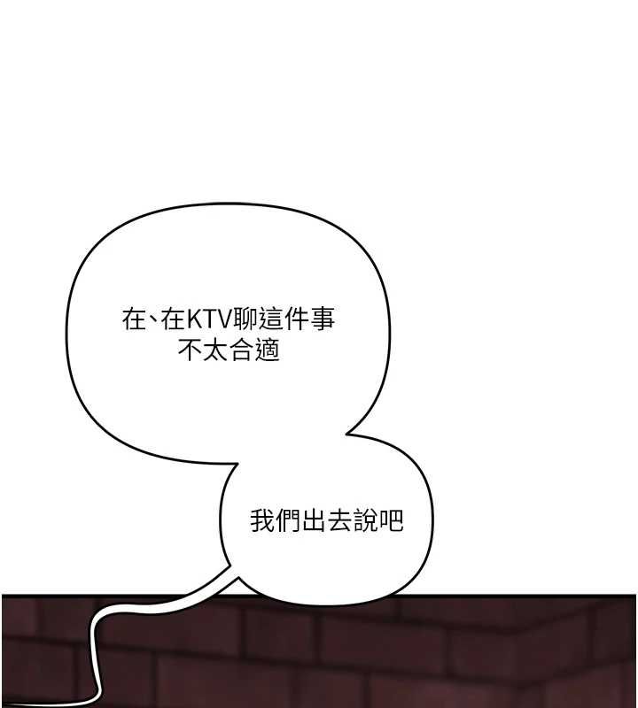 玩轉學姊第108話-KTV內悅耳的淫水聲