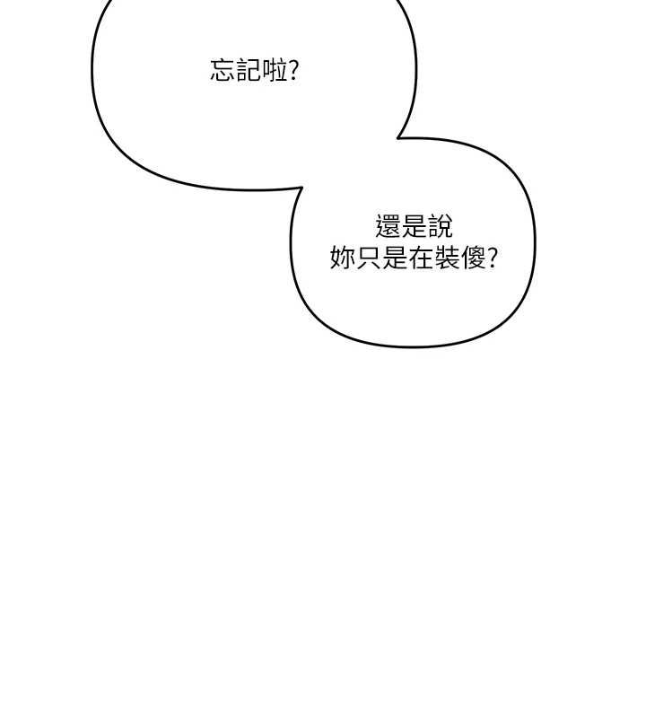 玩轉學姊第108話-KTV內悅耳的淫水聲