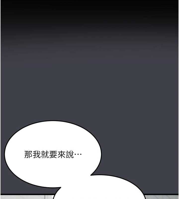 堕落物语2第55話-「委曲求全」的人妻