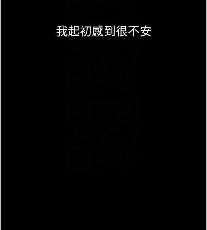 堕落物语2第55話-「委曲求全」的人妻