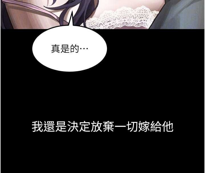 堕落物语2第55話-「委曲求全」的人妻