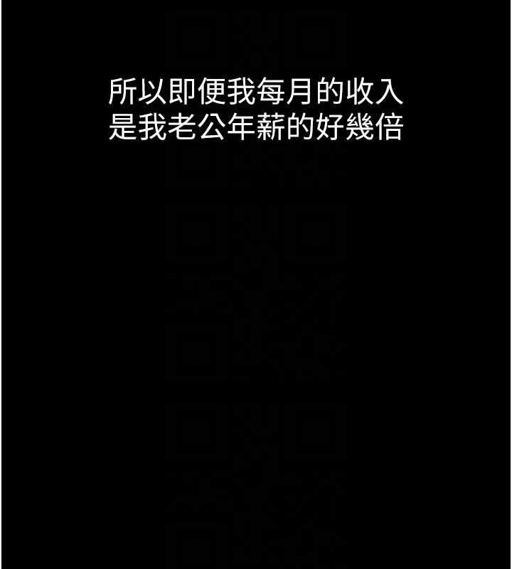 堕落物语2第55話-「委曲求全」的人妻