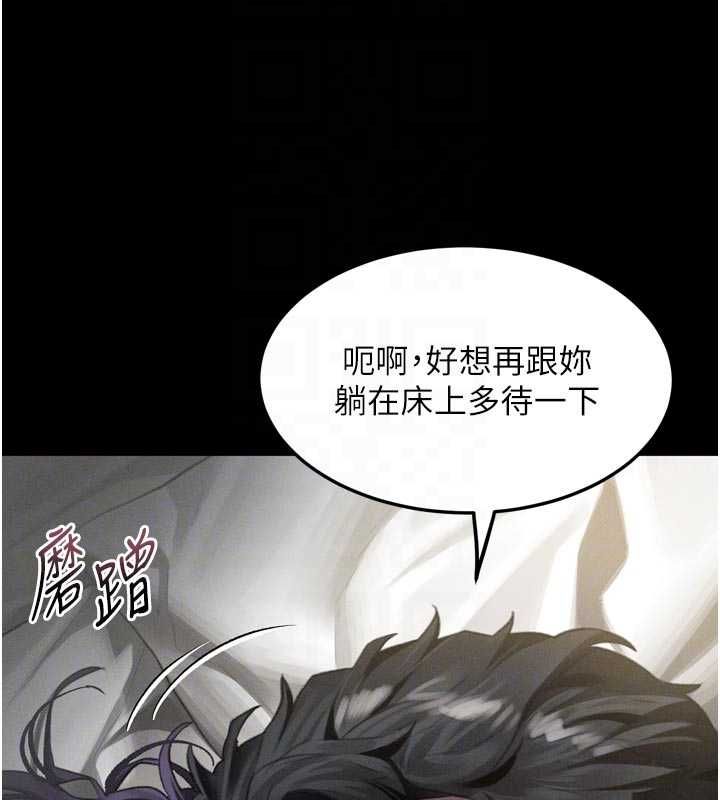 堕落物语2第55話-「委曲求全」的人妻