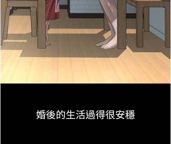 堕落物语2第55話-「委曲求全」的人妻