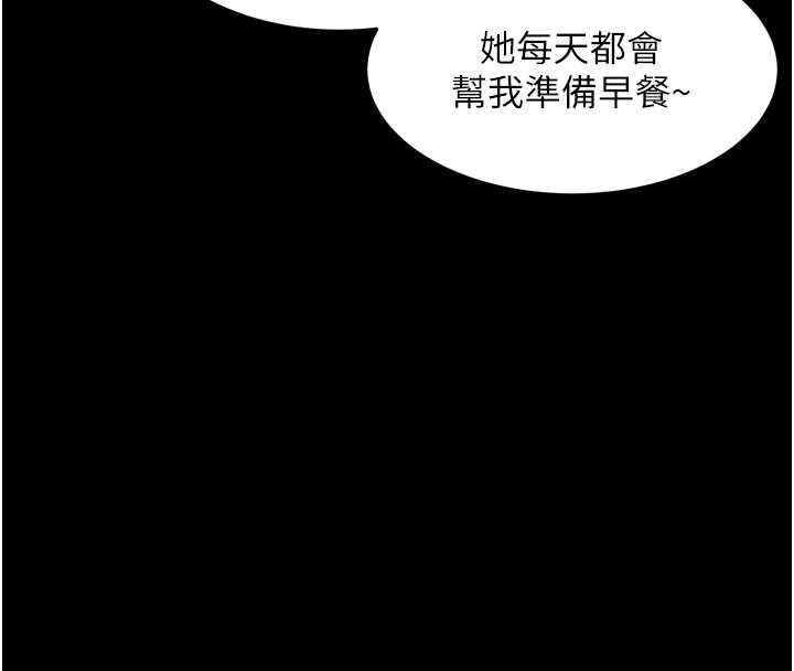 堕落物语2第55話-「委曲求全」的人妻