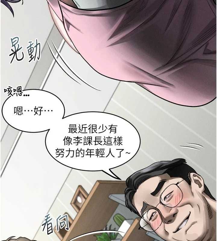 墮落物語2第55話-「委曲求全」的人妻