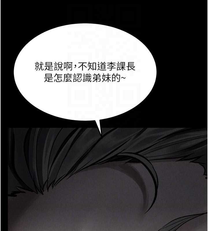 堕落物语2第55話-「委曲求全」的人妻