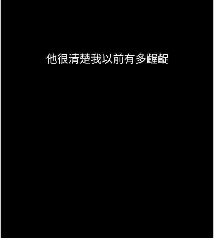 墮落物語2第55話-「委曲求全」的人妻