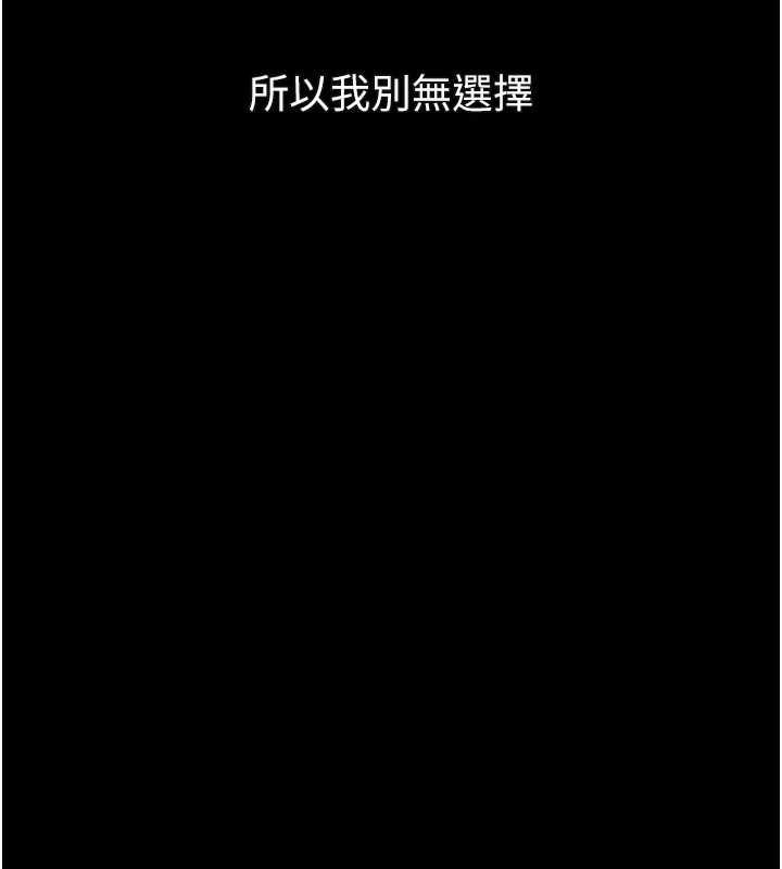堕落物语2第55話-「委曲求全」的人妻