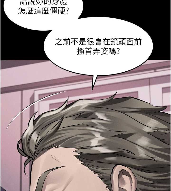 堕落物语2第55話-「委曲求全」的人妻