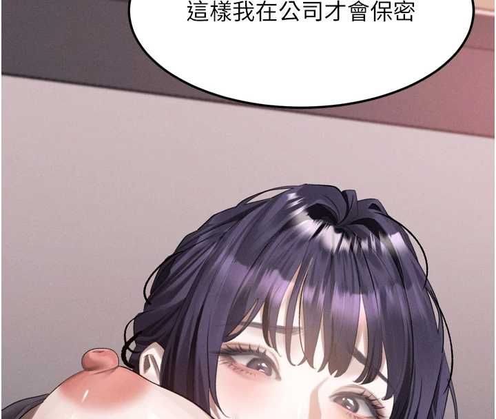 堕落物语2第55話-「委曲求全」的人妻