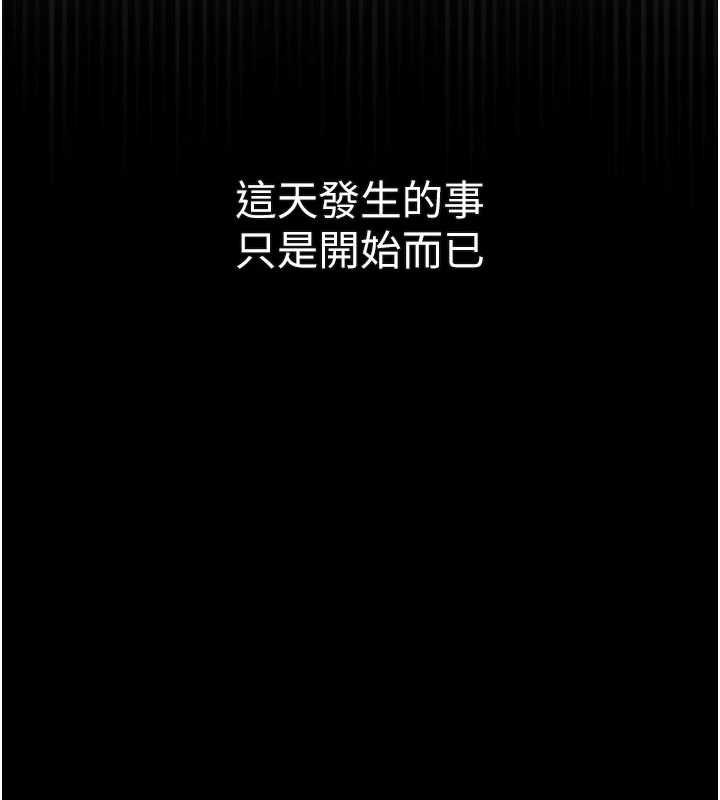 堕落物语2第55話-「委曲求全」的人妻