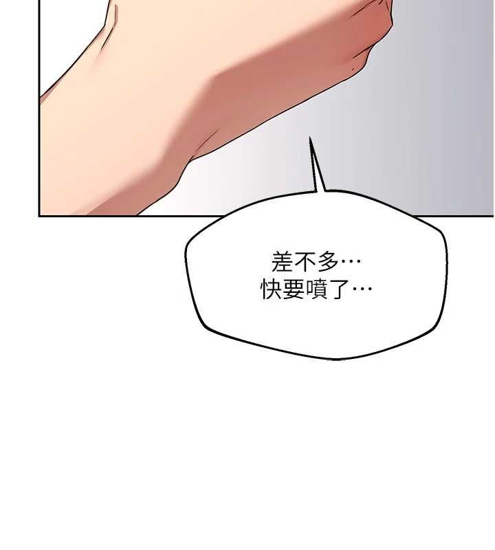 熟女交换计画第69話-繼母想隱藏的過去