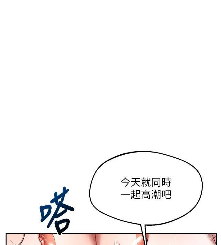 熟女交换计画第69話-繼母想隱藏的過去