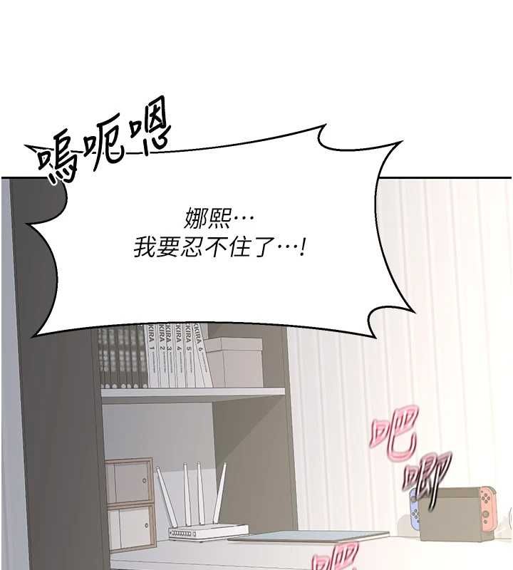 熟女交换计画第69話-繼母想隱藏的過去