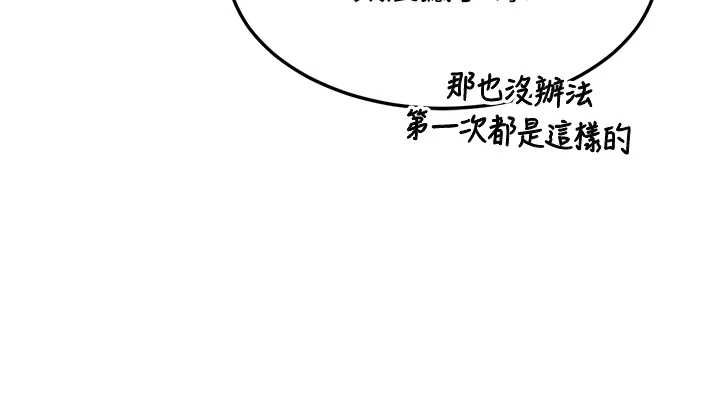 《熟女交换计画》第69话-继母想隐藏的过去