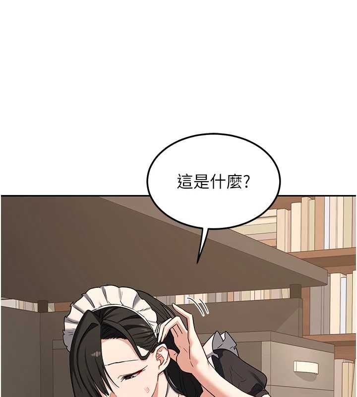 熟女交换计画第69話-繼母想隱藏的過去