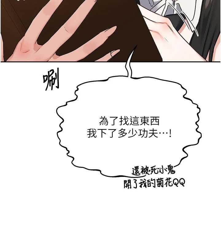 熟女交换计画第69話-繼母想隱藏的過去