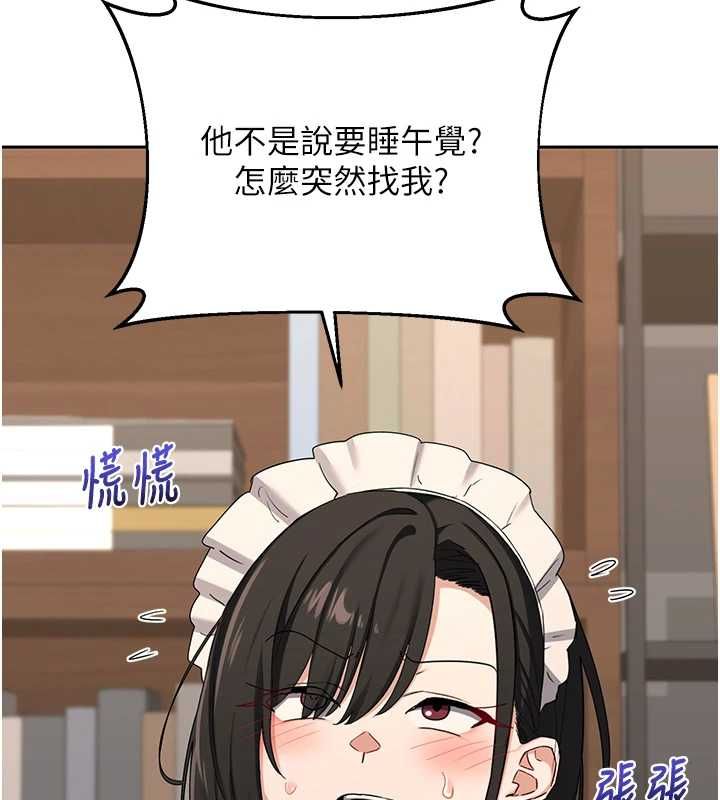 熟女交换计画第69話-繼母想隱藏的過去