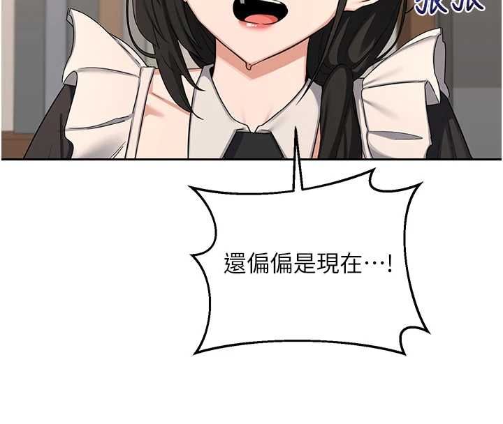 熟女交换计画第69話-繼母想隱藏的過去