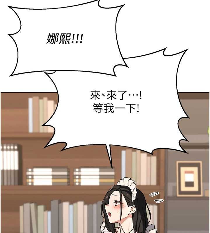 熟女交换计画第69話-繼母想隱藏的過去