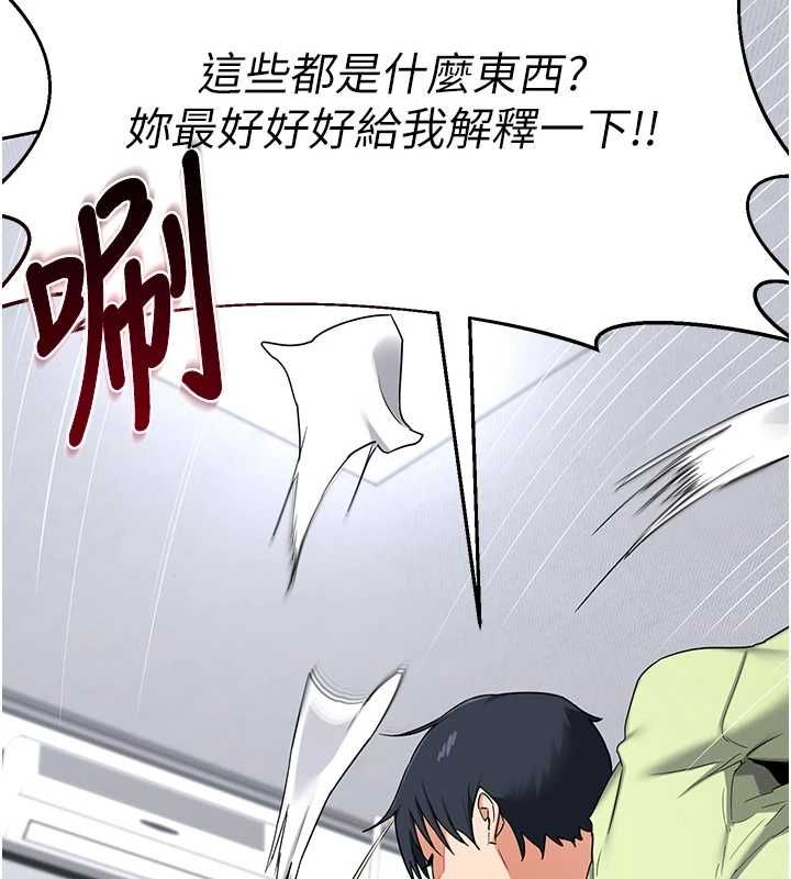 熟女交换计画第69話-繼母想隱藏的過去