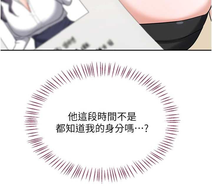 熟女交换计画第69話-繼母想隱藏的過去