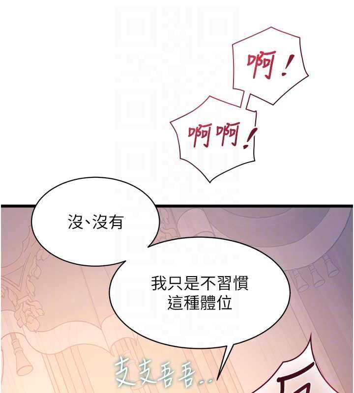 特色新視界第38話-與小王的懷孕計畫