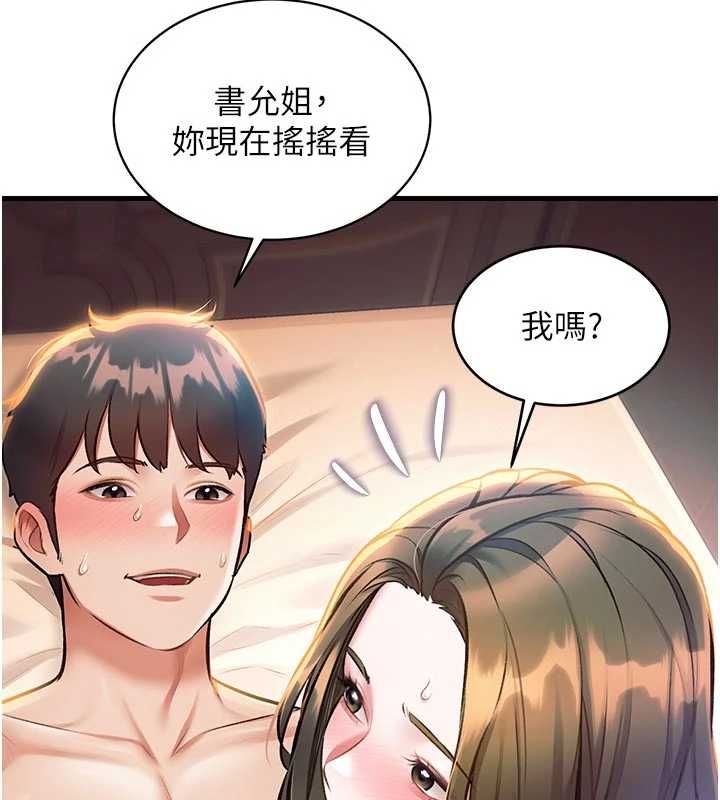 特色新视界第38話-與小王的懷孕計畫