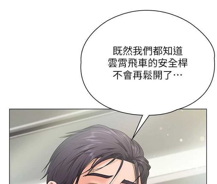 守护妳第31話-想要就懇求我