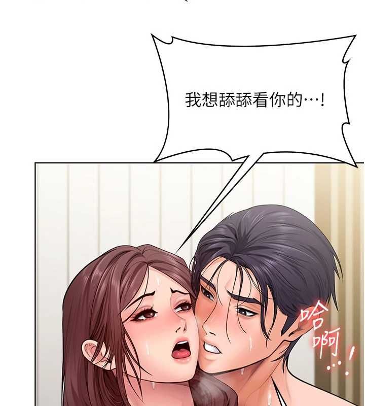 守护妳第31話-想要就懇求我