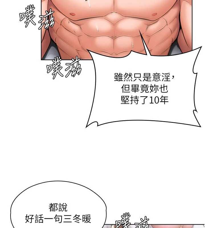 守护妳第31話-想要就懇求我