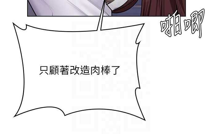 守护妳第31話-想要就懇求我