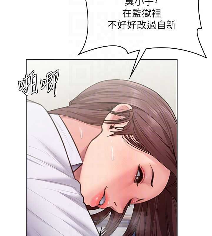 守护妳第31話-想要就懇求我