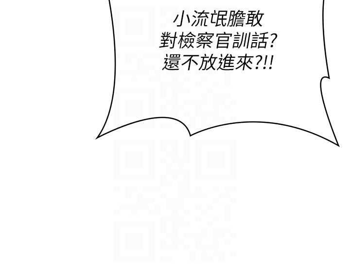 守护妳第31話-想要就懇求我