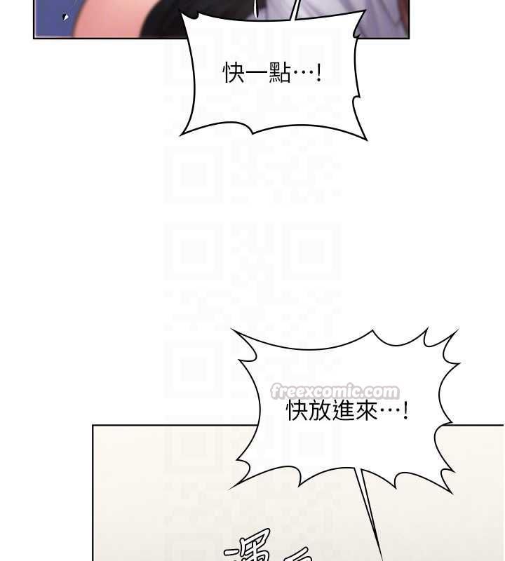 守护妳第31話-想要就懇求我