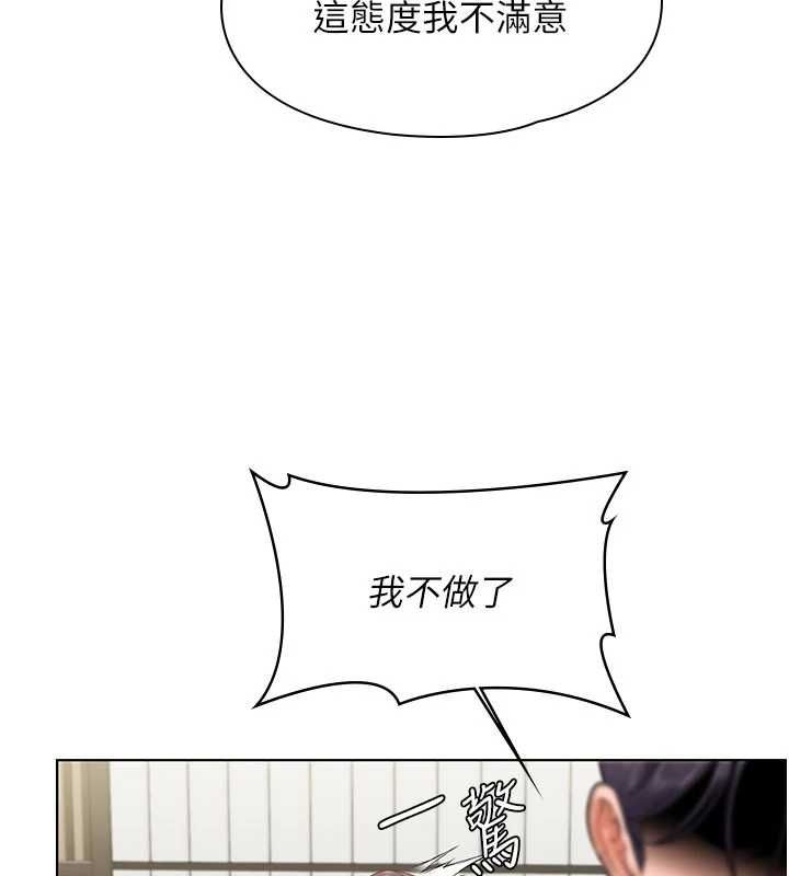 守护妳第31話-想要就懇求我