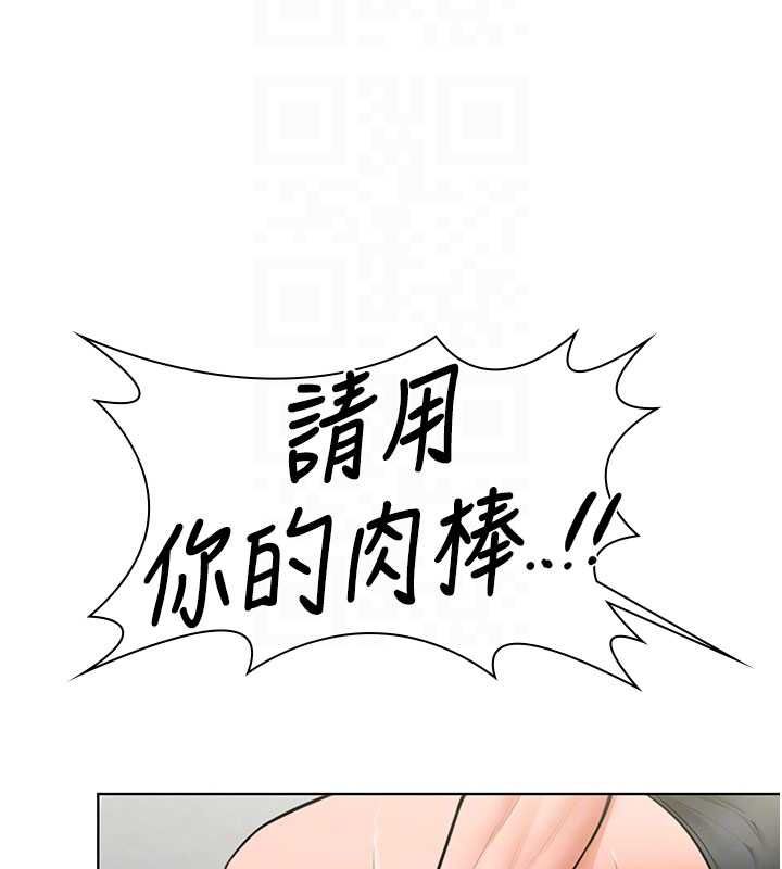 守護妳第31話-想要就懇求我