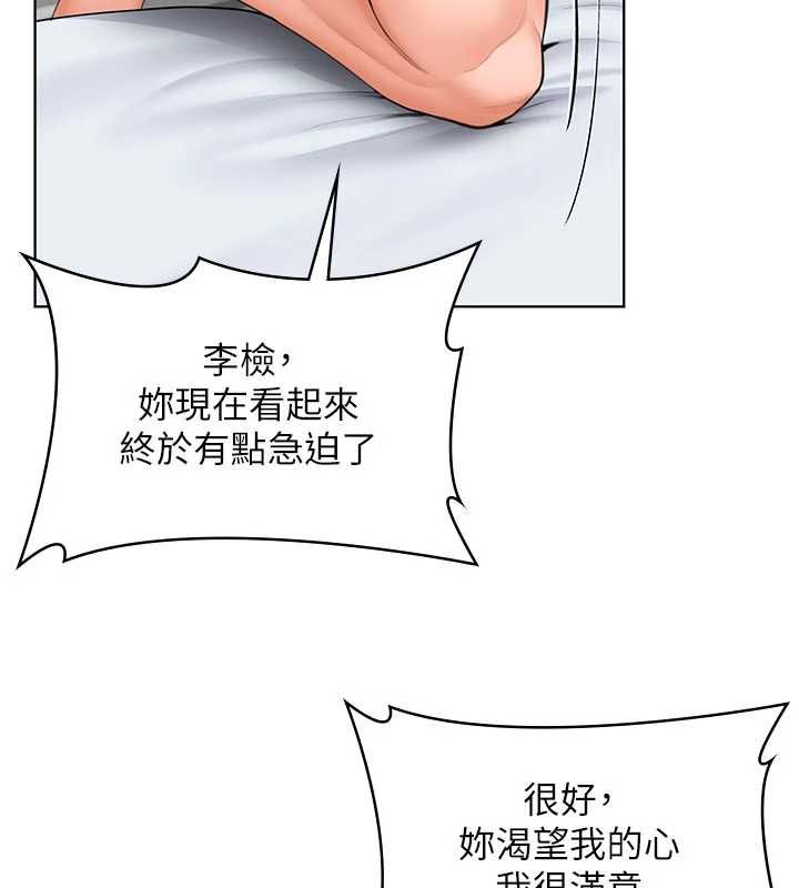 守护妳第31話-想要就懇求我