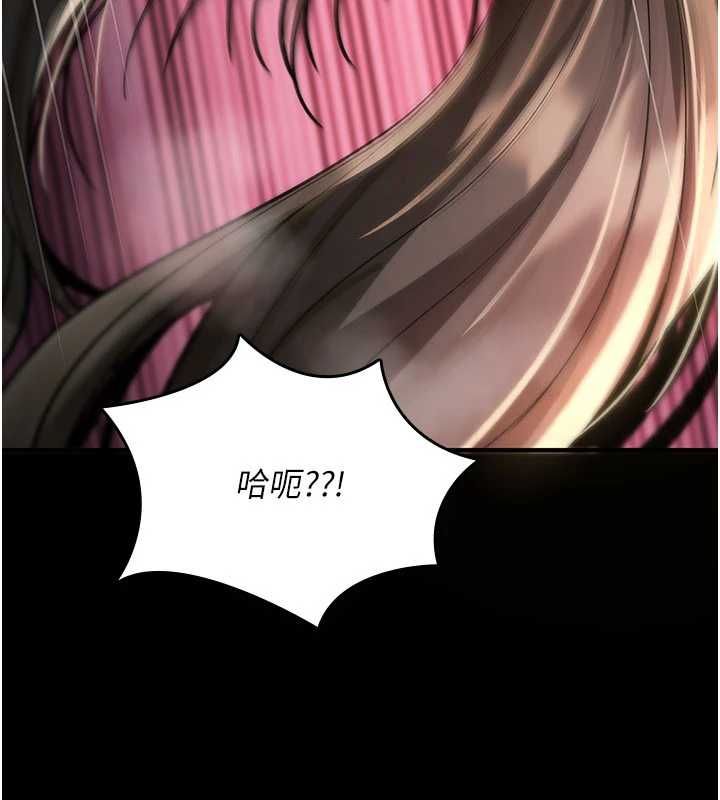 诅咒性转物语第27話-魯蛇骯髒的欲望