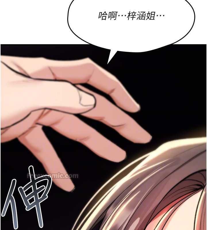 诅咒性转物语第27話-魯蛇骯髒的欲望